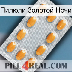 Пилюли Золотой Ночи cialis3